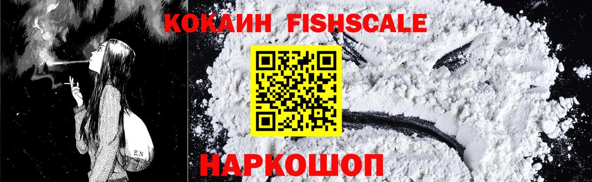 Cocaine 97%  КОКАИН 98%  Щёлково  Вход с VPN 