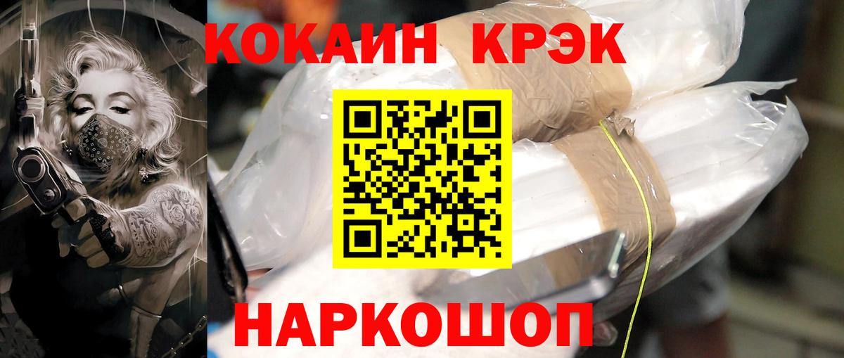 Cocaine 98% Щёлково