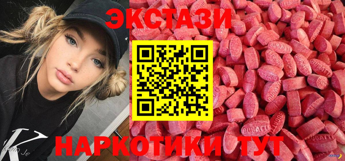 Экстази 300 mg  ОМГ ОМГ зеркало  Экстази  Вход с VPN  Щёлково  Экстази Punisher 