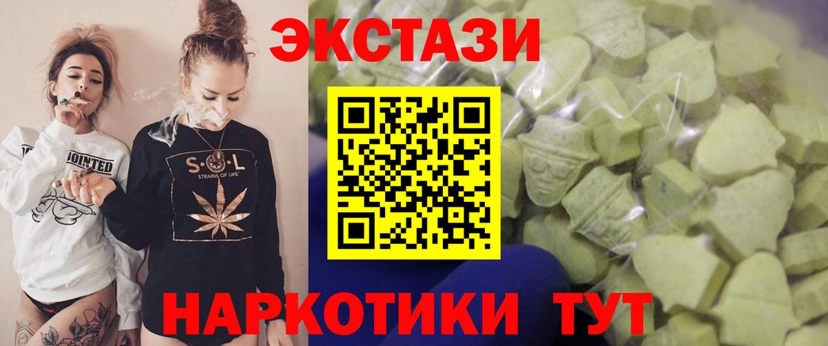 ЭКСТАЗИ 99% Щёлково