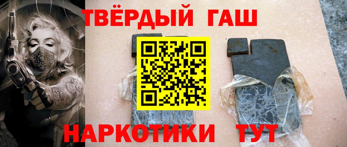 ГАШ  ГАШ hashish  Щёлково  наркота  ГАШИШ AMNESIA HAZE  Вход с VPN 