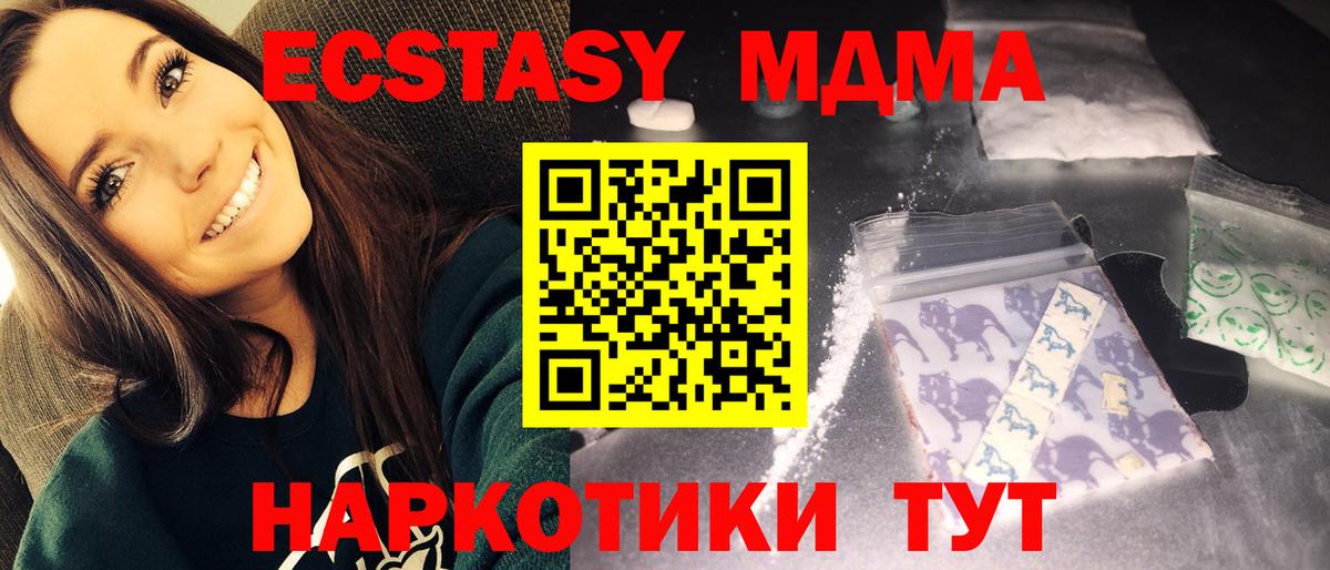 МДМА молли  MDMA кристаллы  Щёлково  MDMA  Вход с VPN 