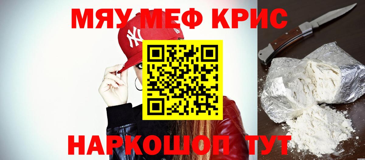 Мефедрон 4 MMC  Вход с VPN  Щёлково  Меф кристаллы 