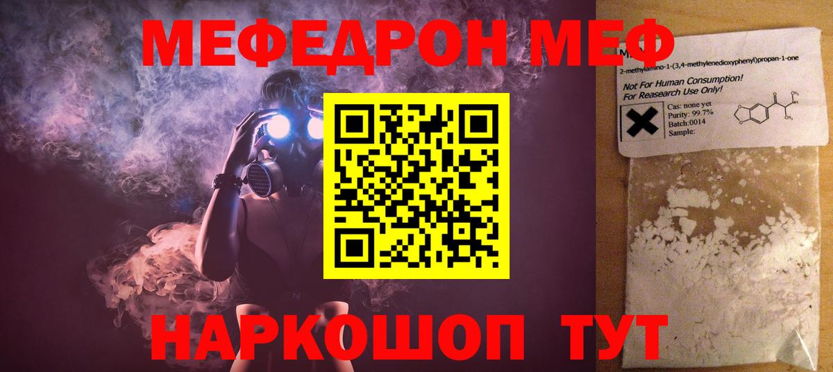 Меф кристаллы Щёлково