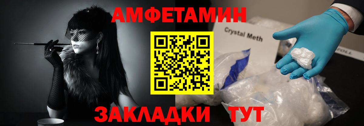 Щёлково  Метамфетамин кристалл  Вход с VPN 